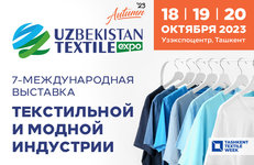 Продукция белорусской нефтехимии демонстрируется в Ташкенте на выставке UzTextileExpo Autumn — 2023