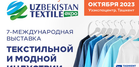 Продукция белорусской нефтехимии демонстрируется в Ташкенте на выставке UzTextileExpo Autumn — 2023