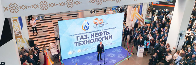 30-Я ВЫСТАВКА «ГАЗ. НЕФТЬ. ТЕХНОЛОГИИ»