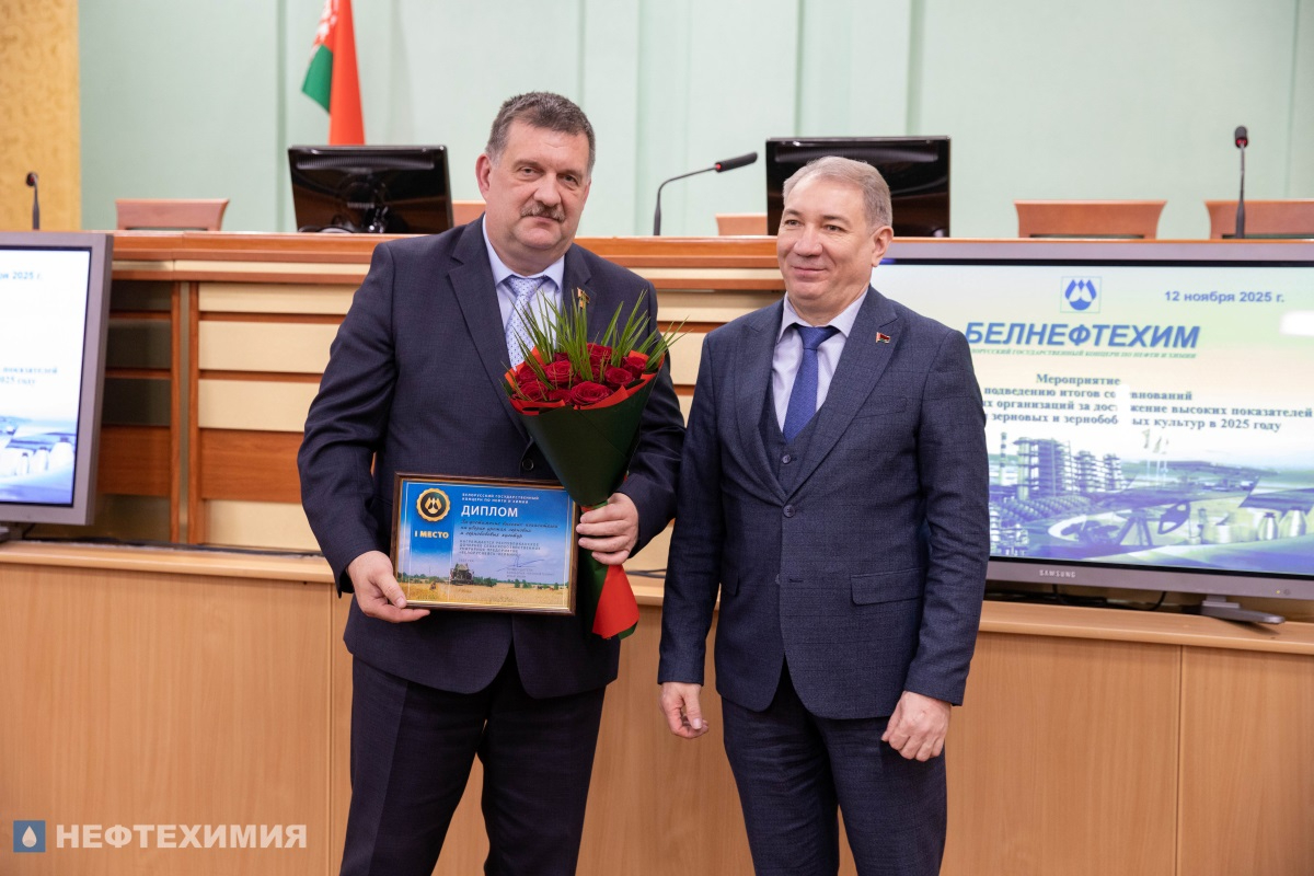 В концерне «Белнефтехим» награждены лучшие сельхозпредприятия