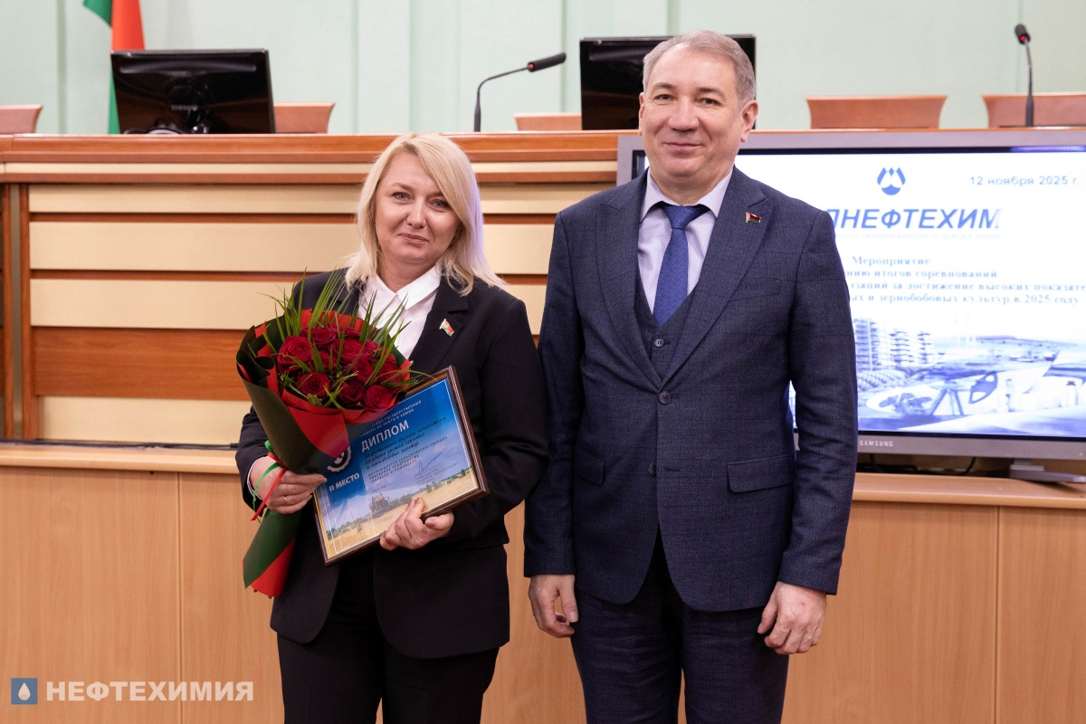 В концерне «Белнефтехим» награждены лучшие сельхозпредприятия