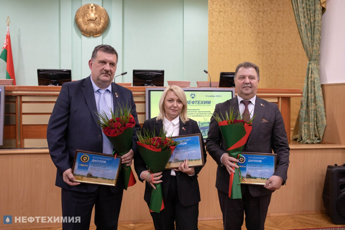 В концерне «Белнефтехим» награждены лучшие сельхозпредприятия