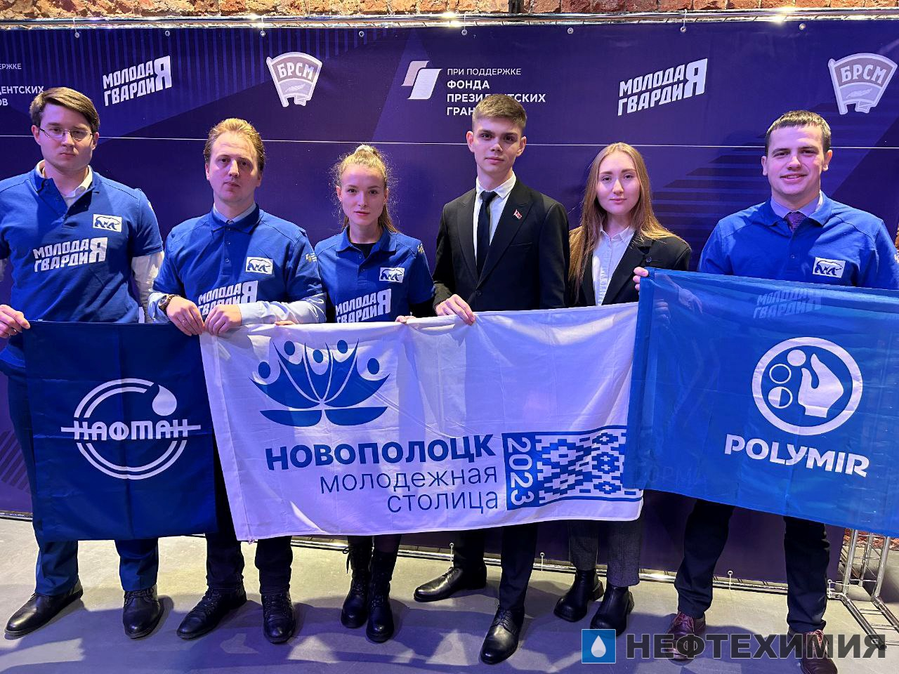 Молодые работники белорусских нефтехимических предприятий — «Лидеры будущего»