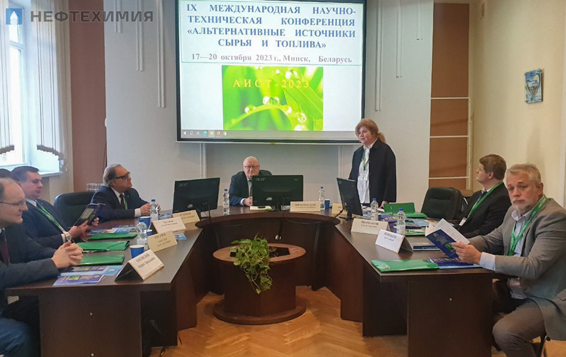 Альтернативные источники сырья и топлива обсуждают ученые в Минске