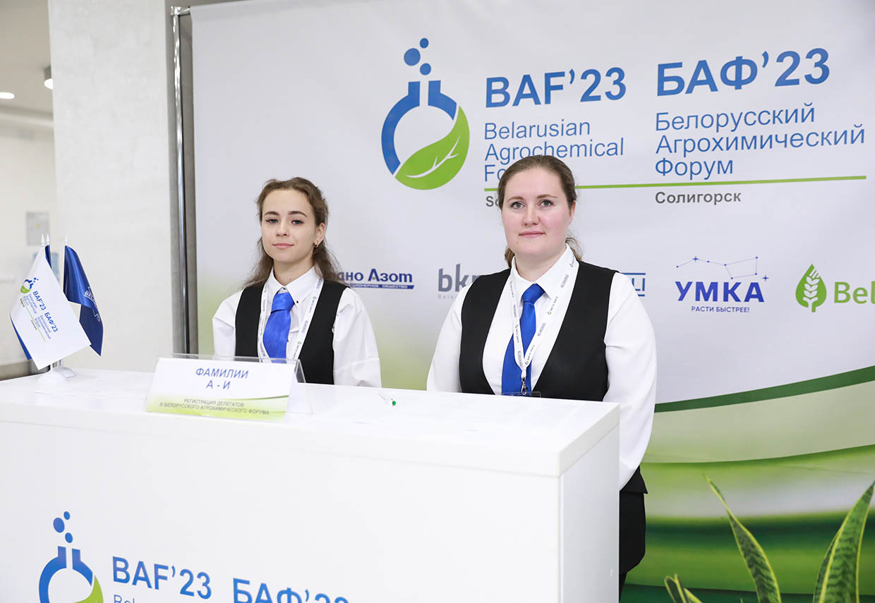 Аграрно-химическое партнерство обсуждают участники БАФ — 2023