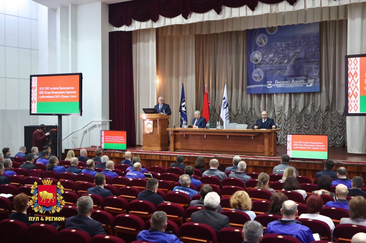 ОАО «Гродно Азот» аккумулирует науку, технологии, образование и кадры