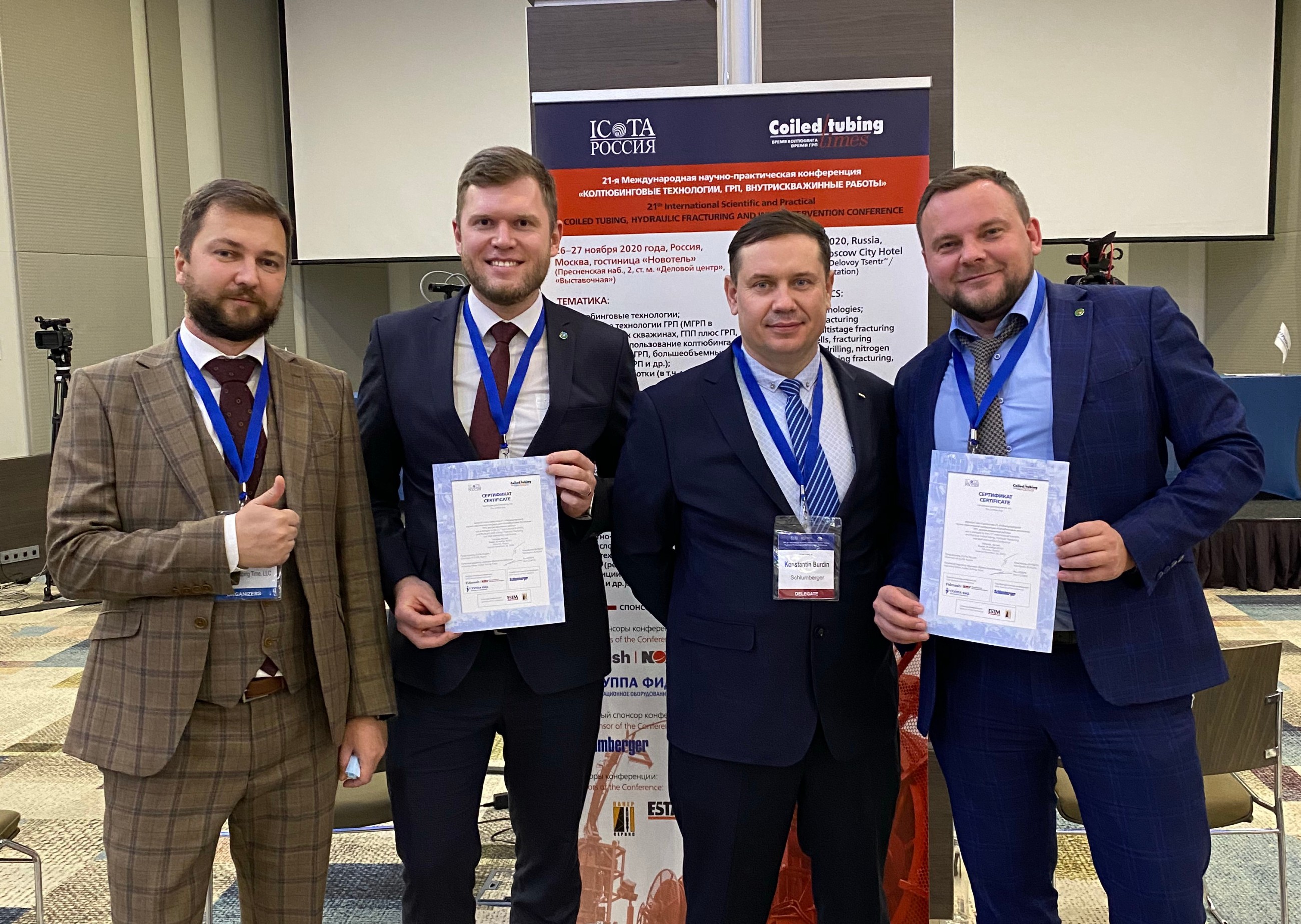 XXI Международная научно-практическая конференция «Колтюбинговые технологии, ГРП, внутрискважинные работы». 