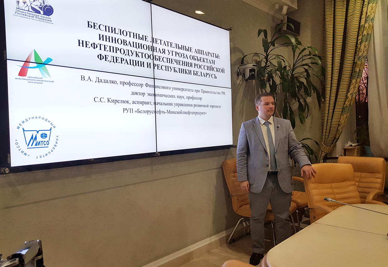 начальник управления РУП «Белоруснефть-Минскоблнефтепродукт» Сергей КИРЕЛЮК выступил с докладом в  Москве на I Евразийском аналитическом форуме «ЕАЭС: опыт, проблемы, приоритеты развития и безопасности» 