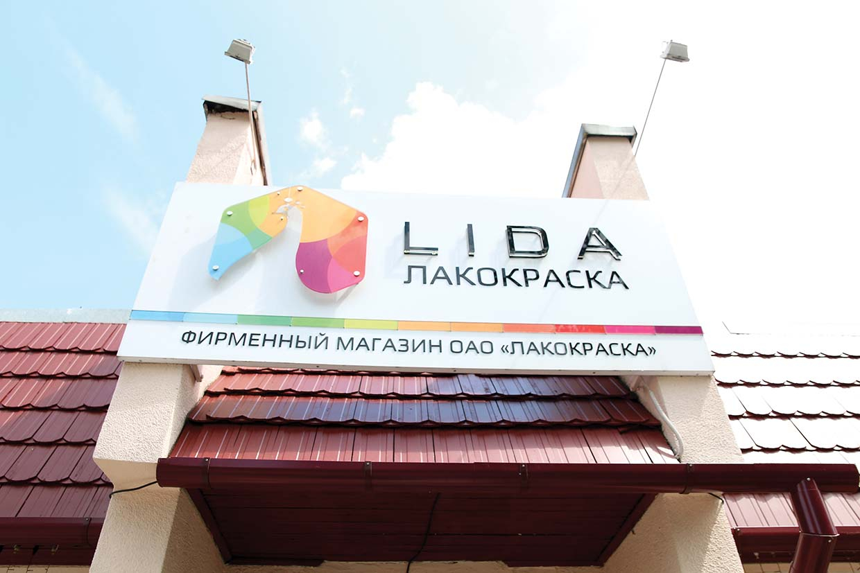 АДЬЁС, «LIDA». РАЦИОНАЛЬНЫЕ ИДЕИ МАРКЕТИНГА ОАО «ЛАКОКРАСКА»