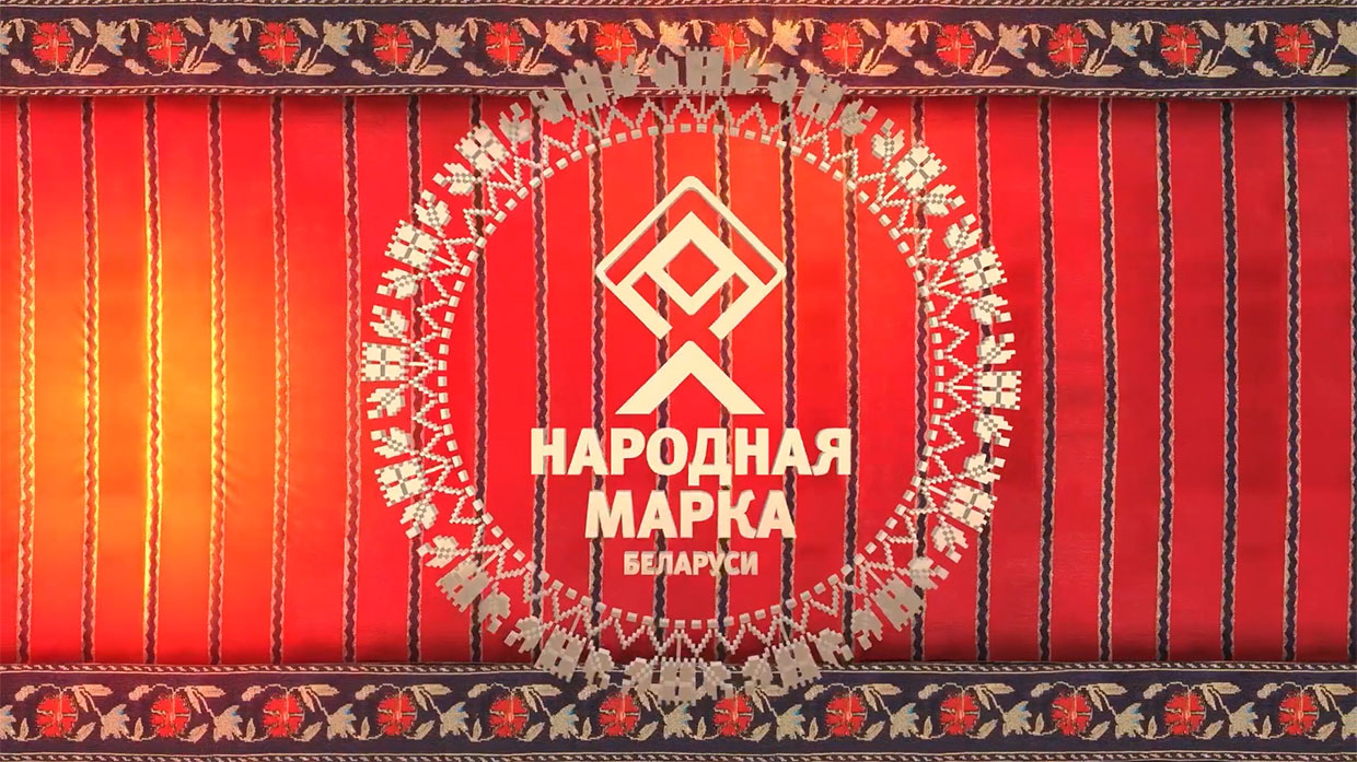 Народная марка