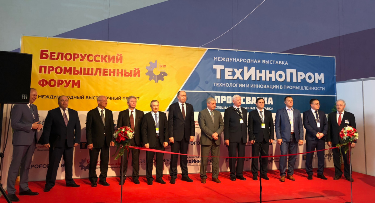 Белорусский промышленный форум в Минске