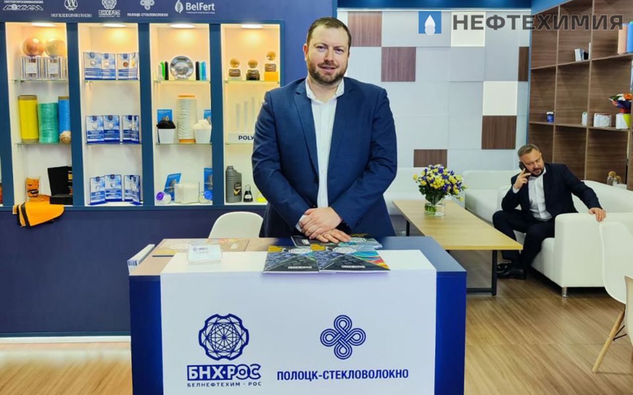 Белорусские нефтехимические предприятия участвуют в выставке «Химия — 2023» в Москве