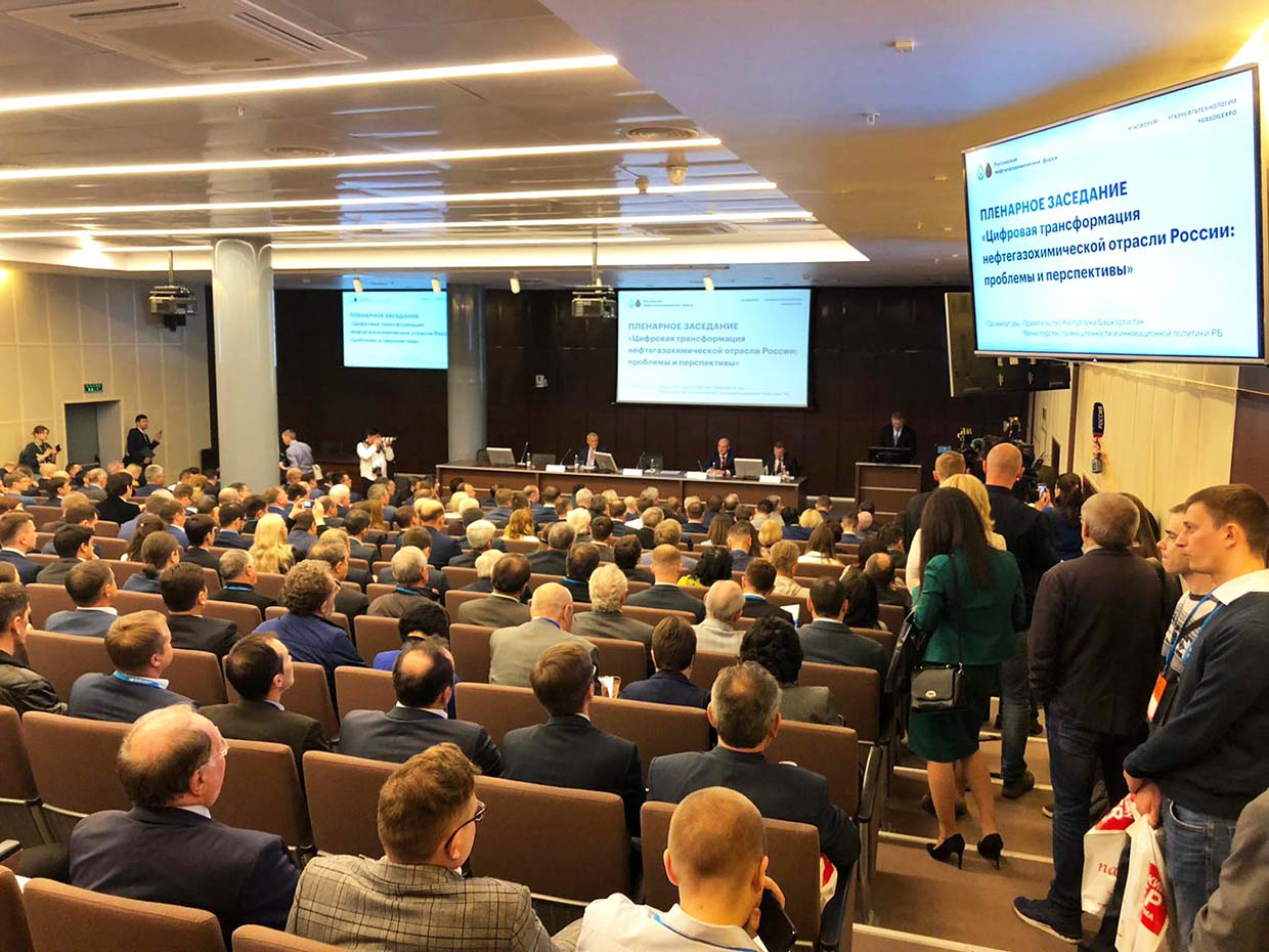 Деловая программа открылась пленарным заседанием «Цифровая трансформация нефтегазохимической отрасли России: проблемы и перспективы».